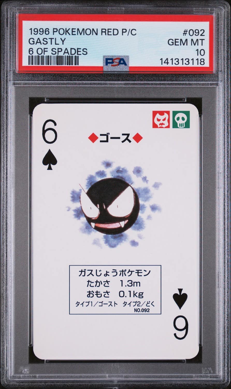 Gastly