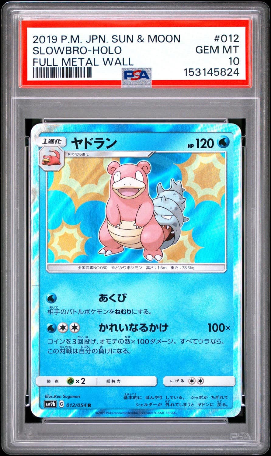 Slowbro