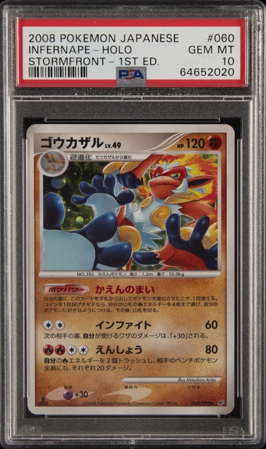 Infernape