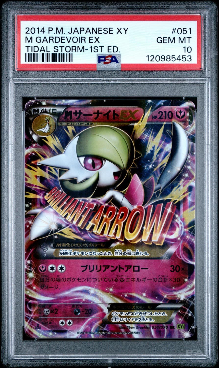 M Gardevoir Ex