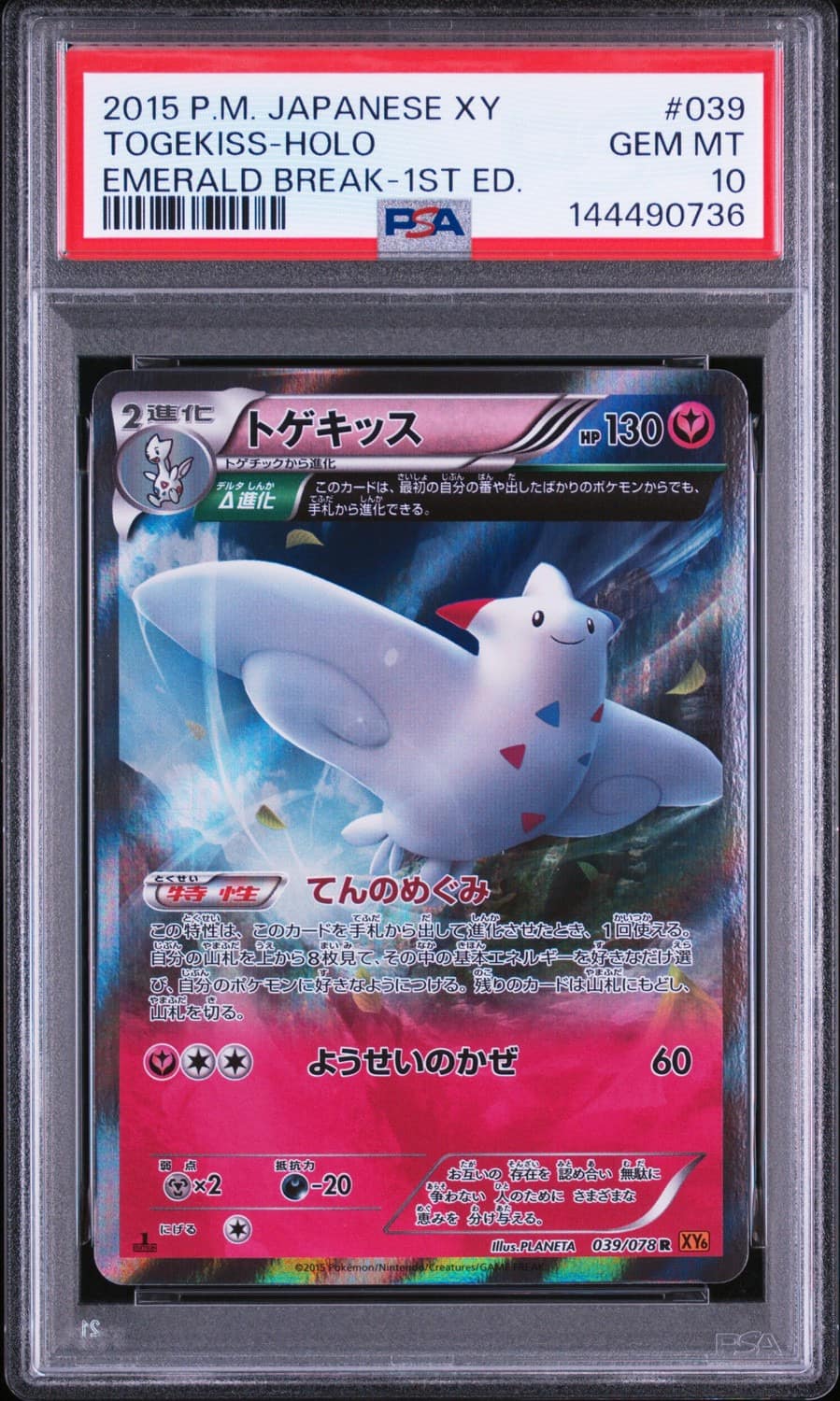 Togekiss