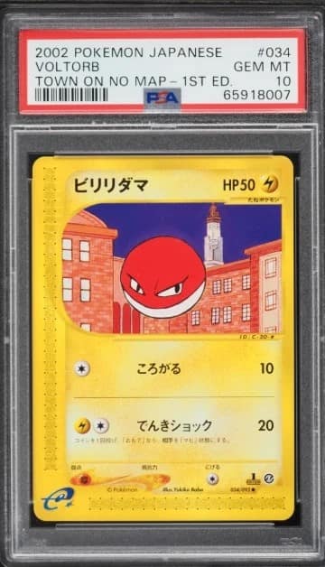 Voltorb