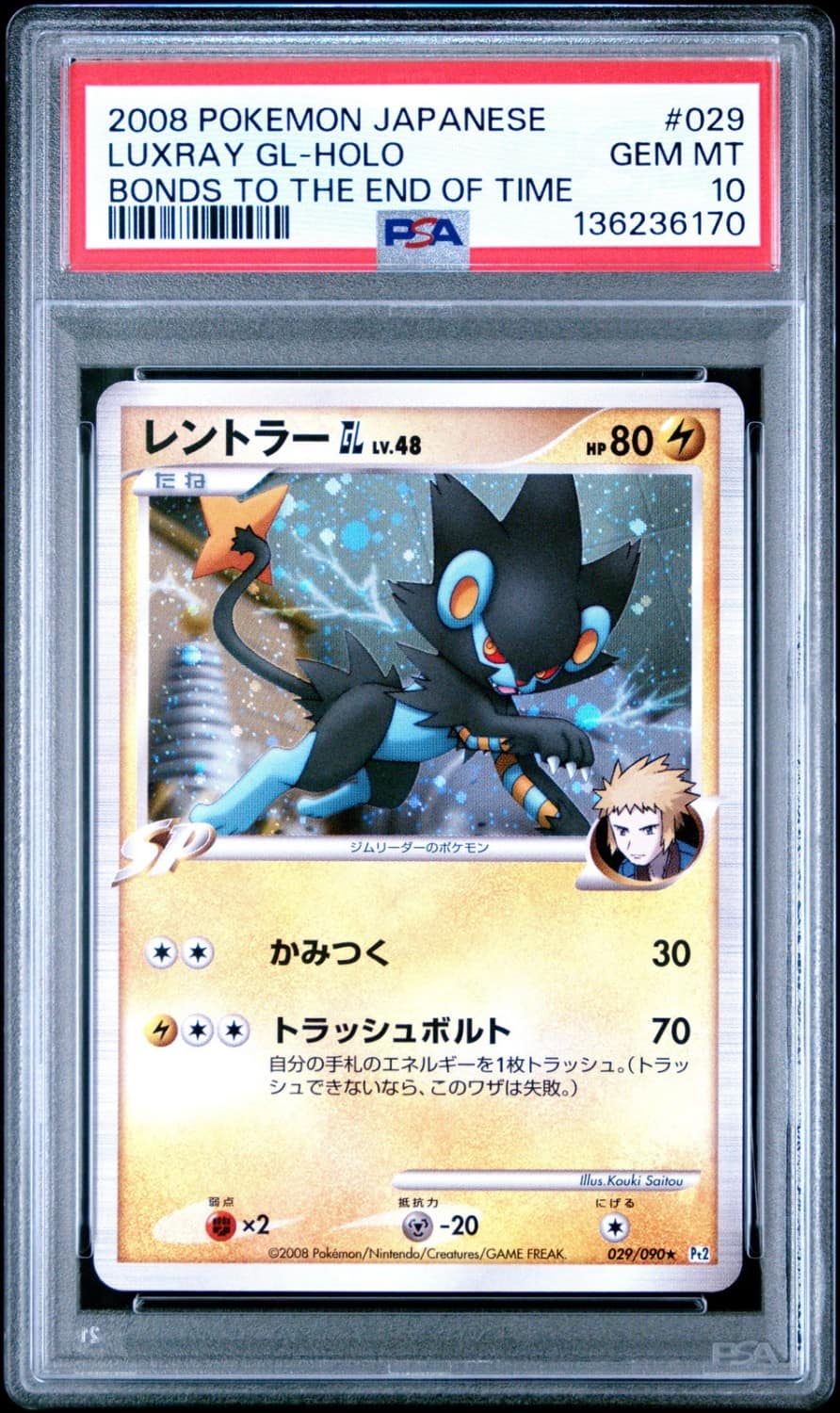 Luxray Gl