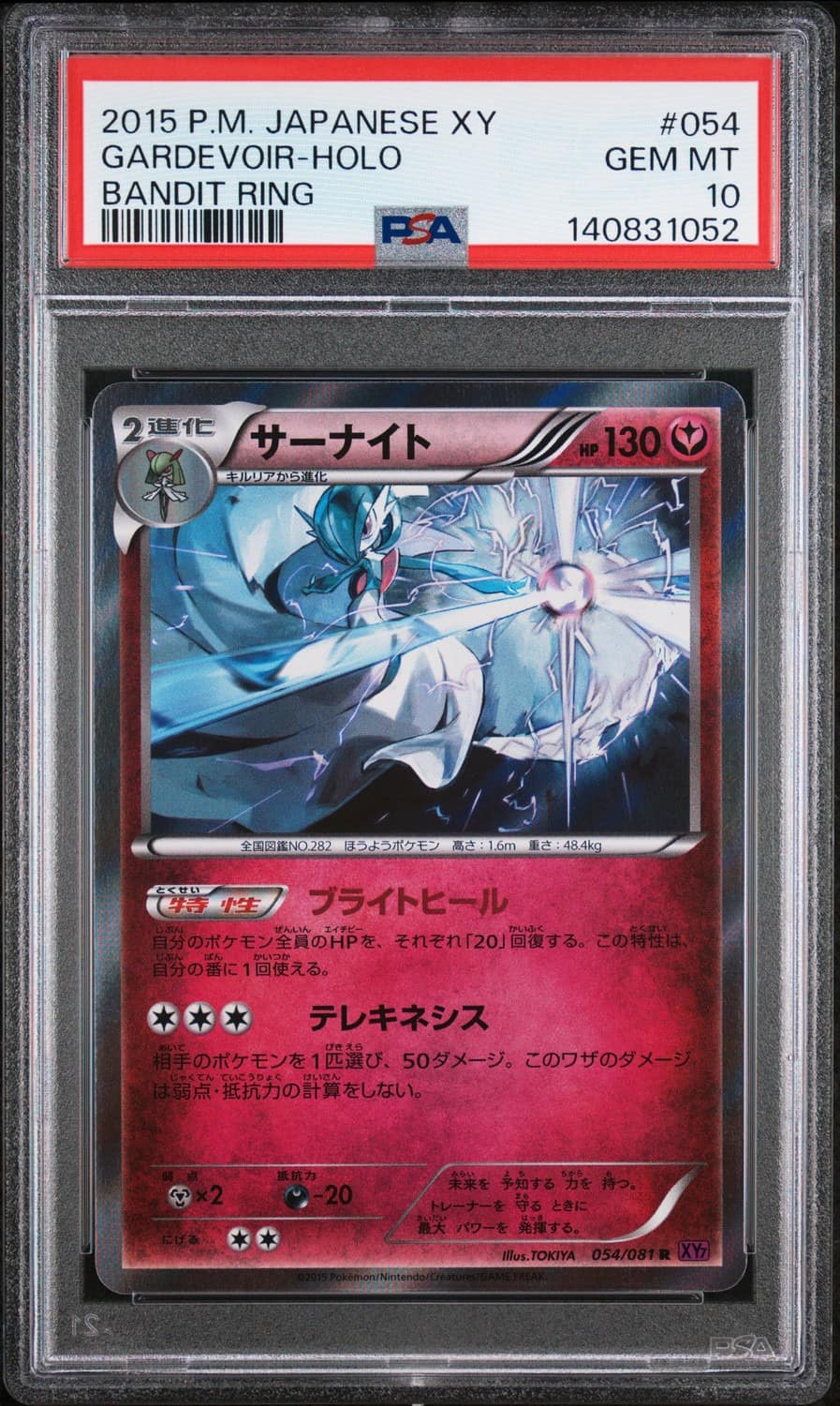 Gardevoir