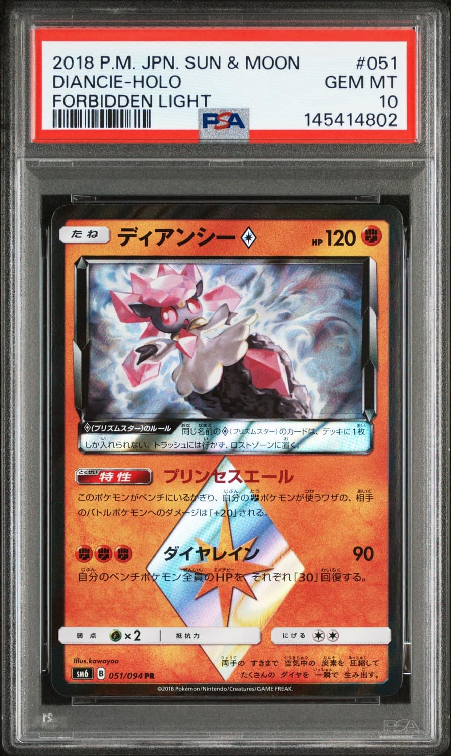 Diancie