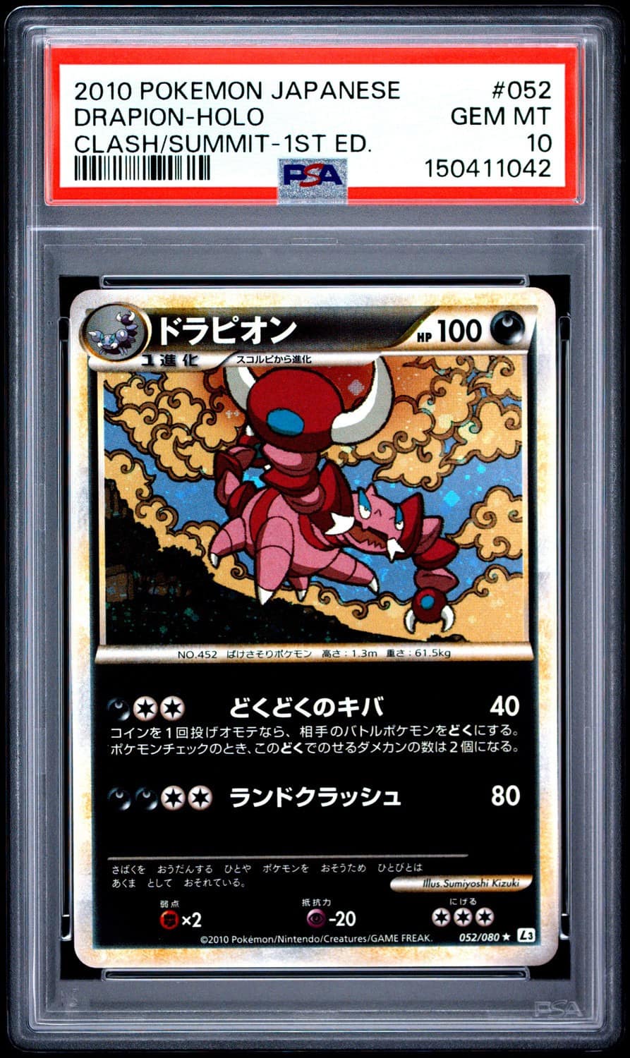 Drapion