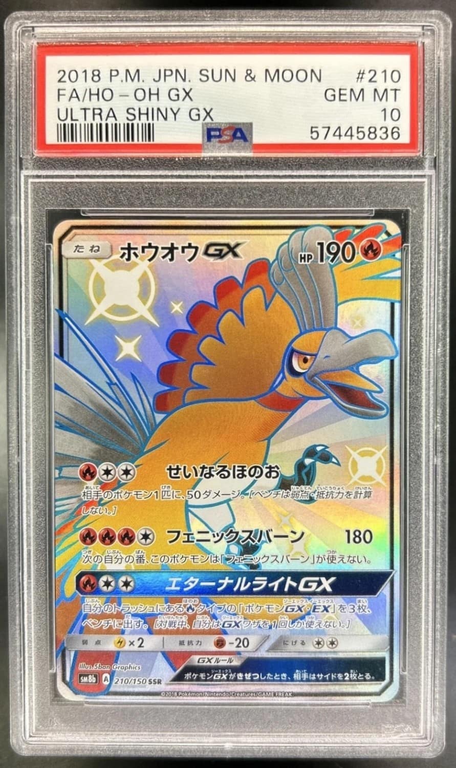 Ho-Oh Gx