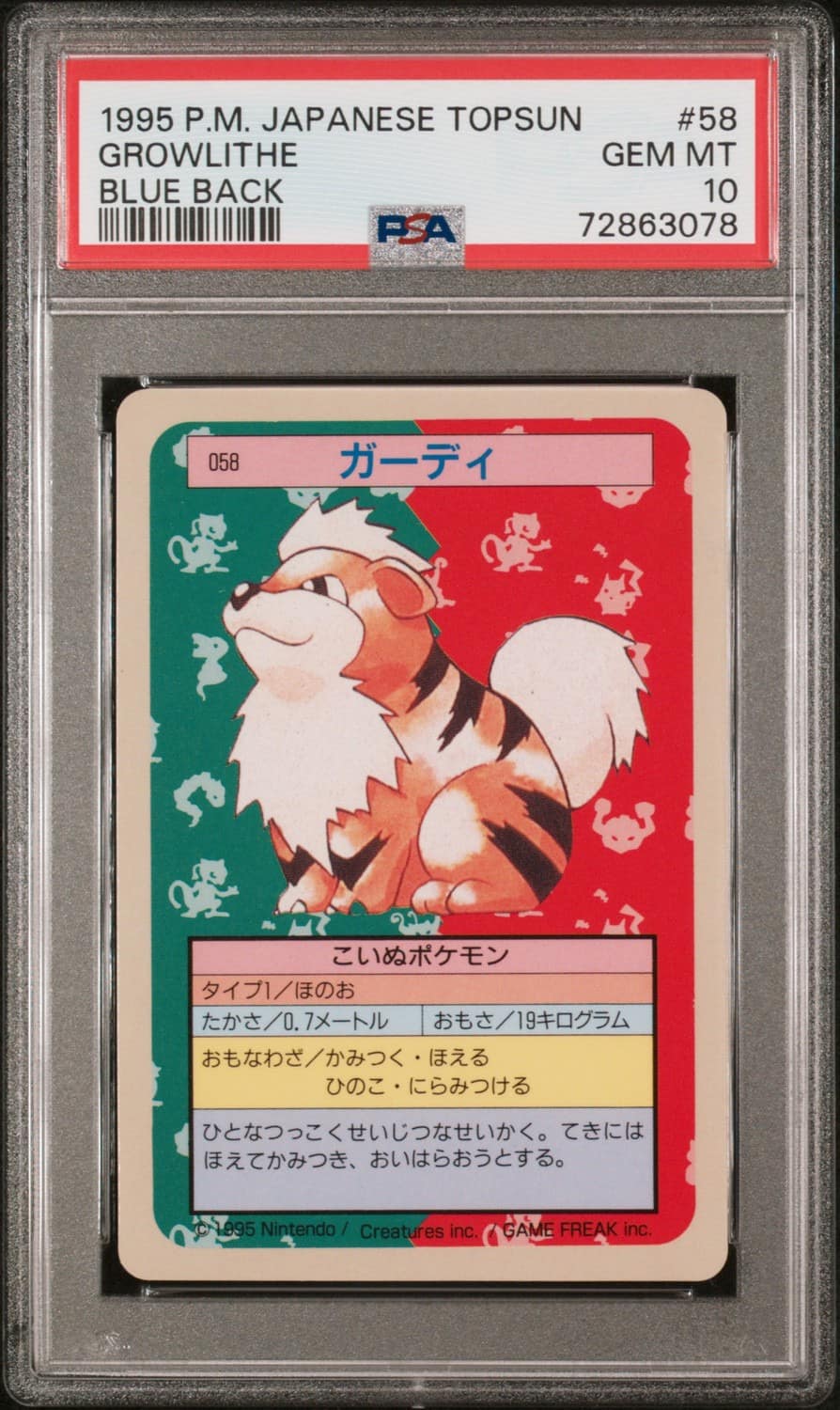Growlithe