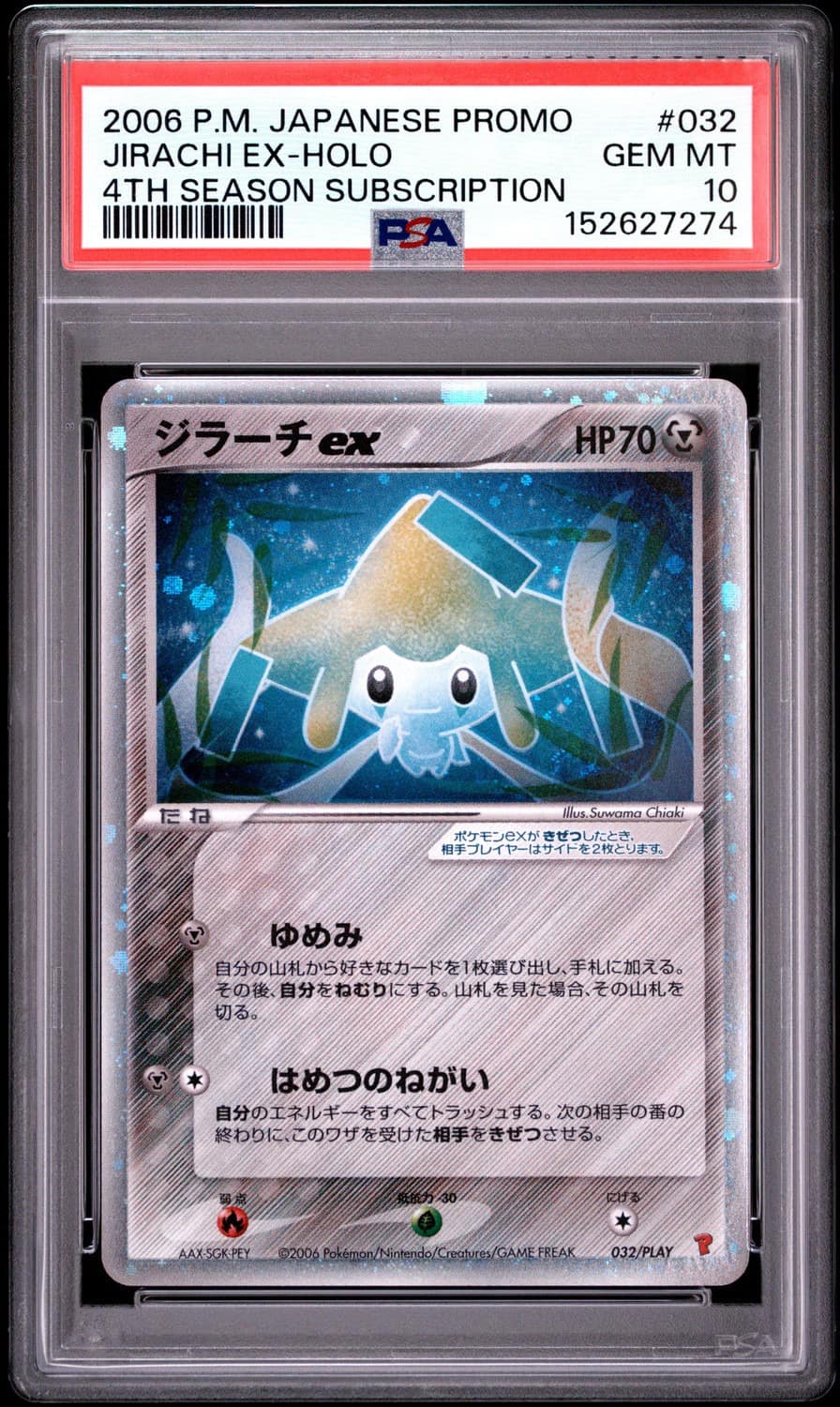 Jirachi Ex