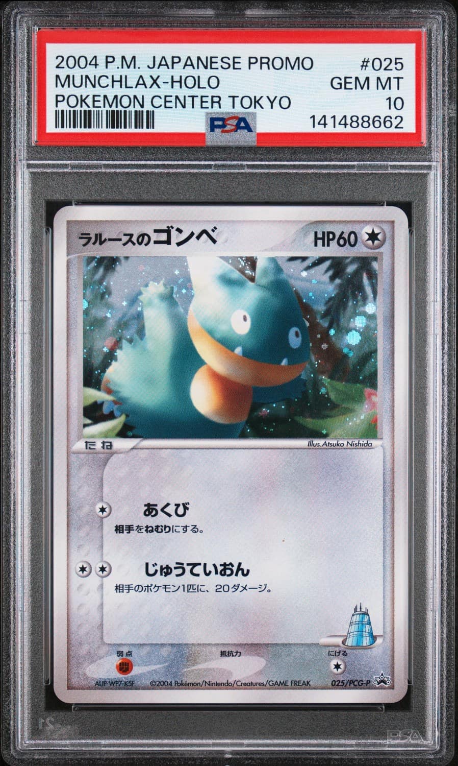 Munchlax