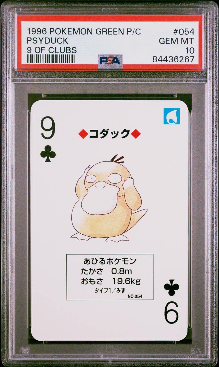 Psyduck
