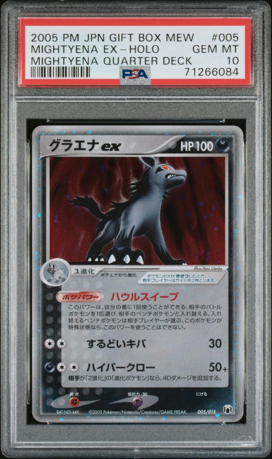 Mightyena Ex