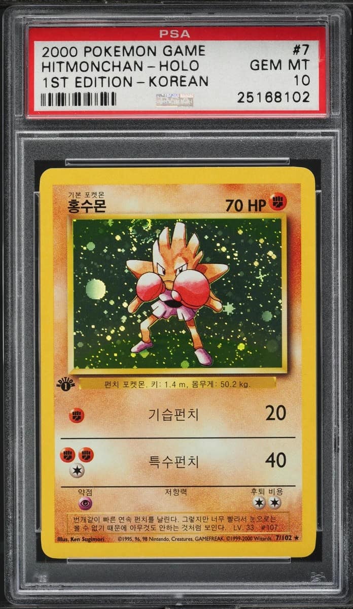 Hitmonchan