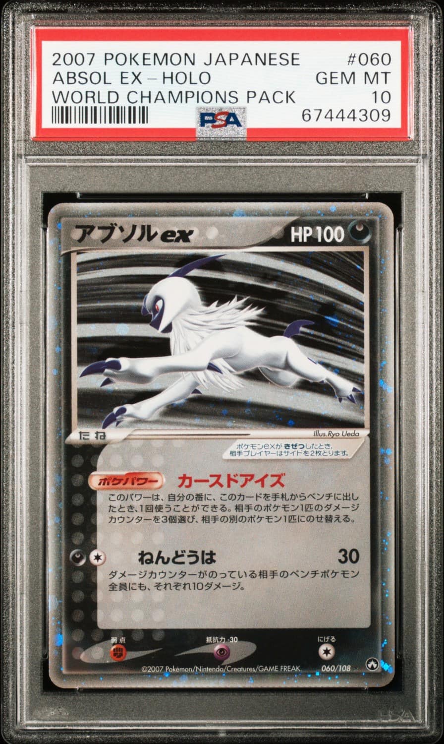 Absol Ex