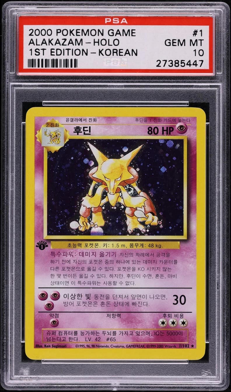 Alakazam