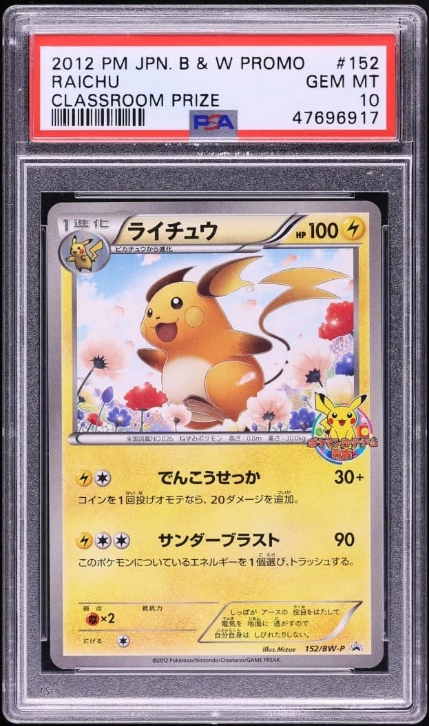 Raichu