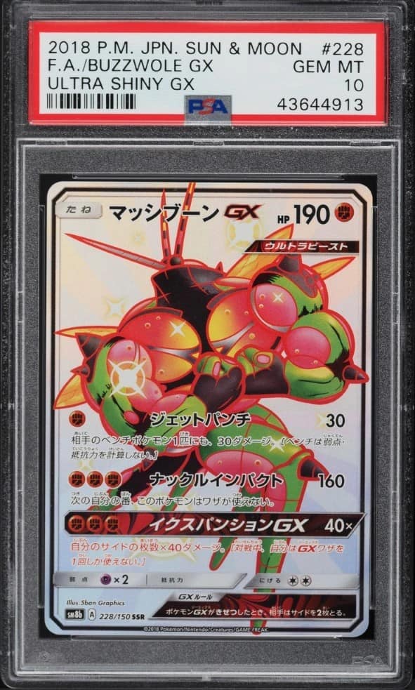 Buzzwole Gx