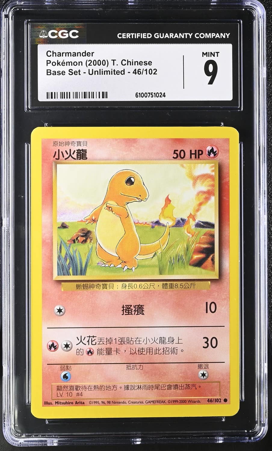 Charmander