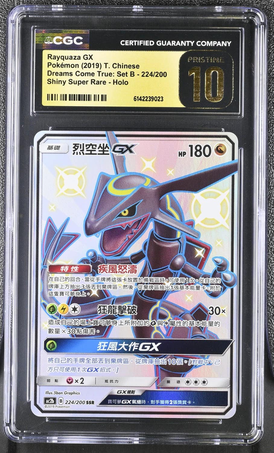 Rayquaza Gx