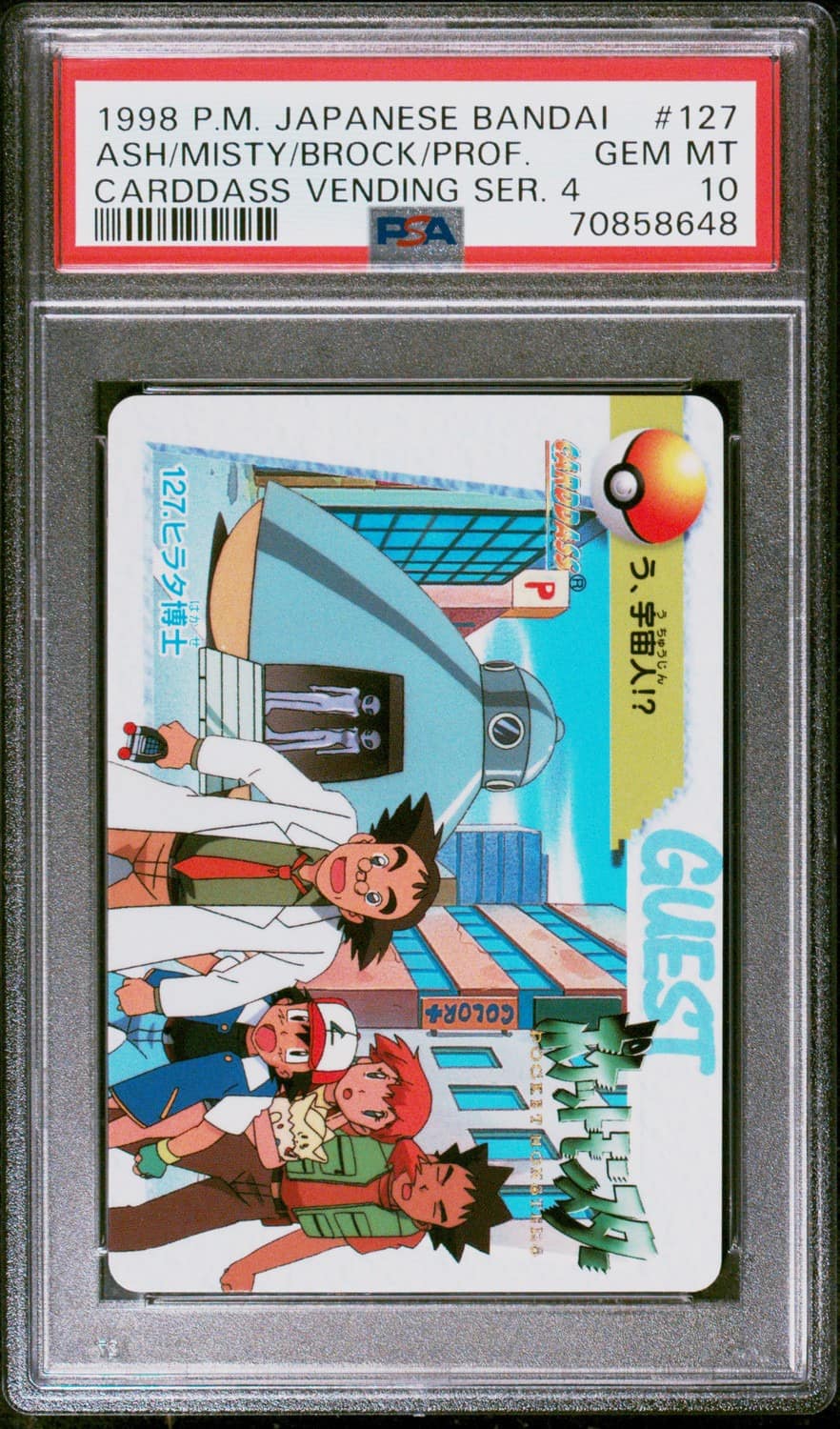 Ash/misty/brock/prof