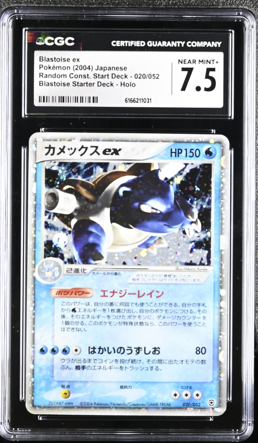 Blastoise Ex