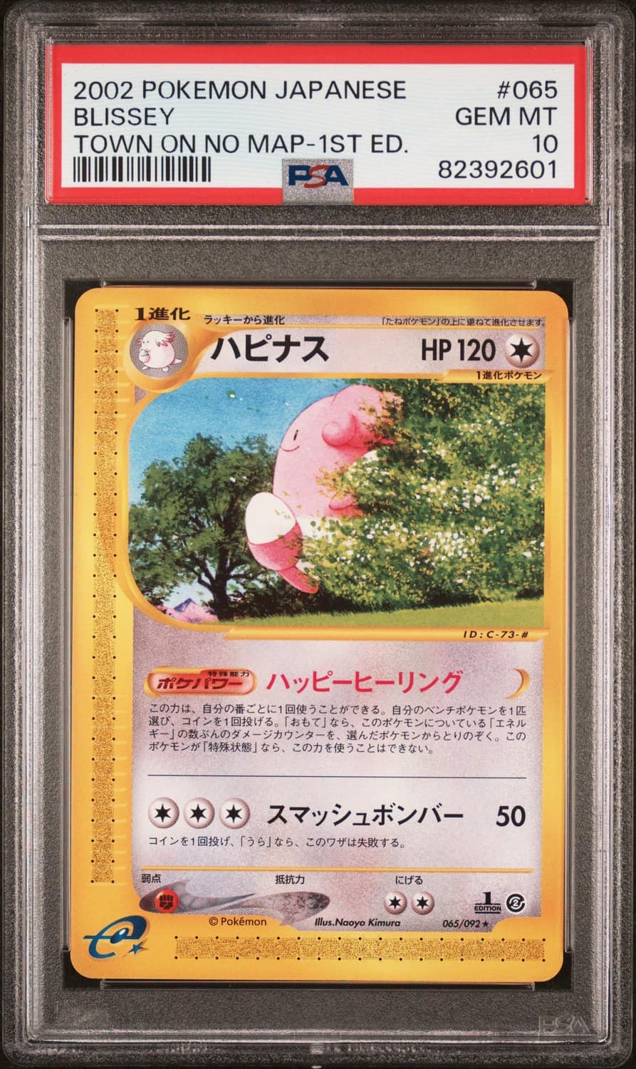 Blissey