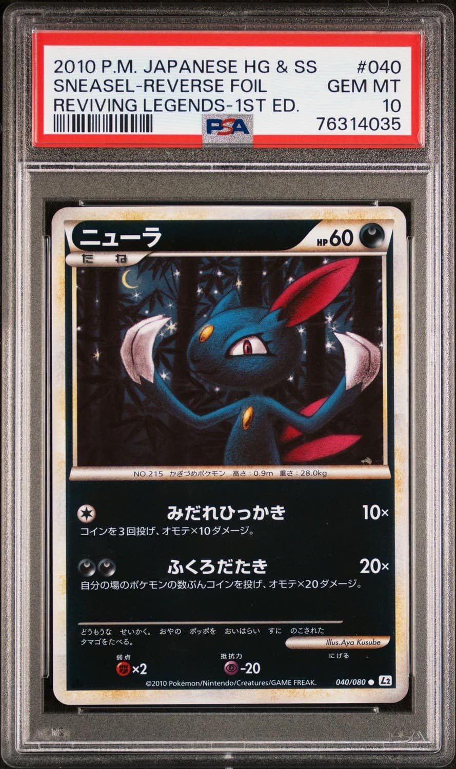 Sneasel-Reverse Foil