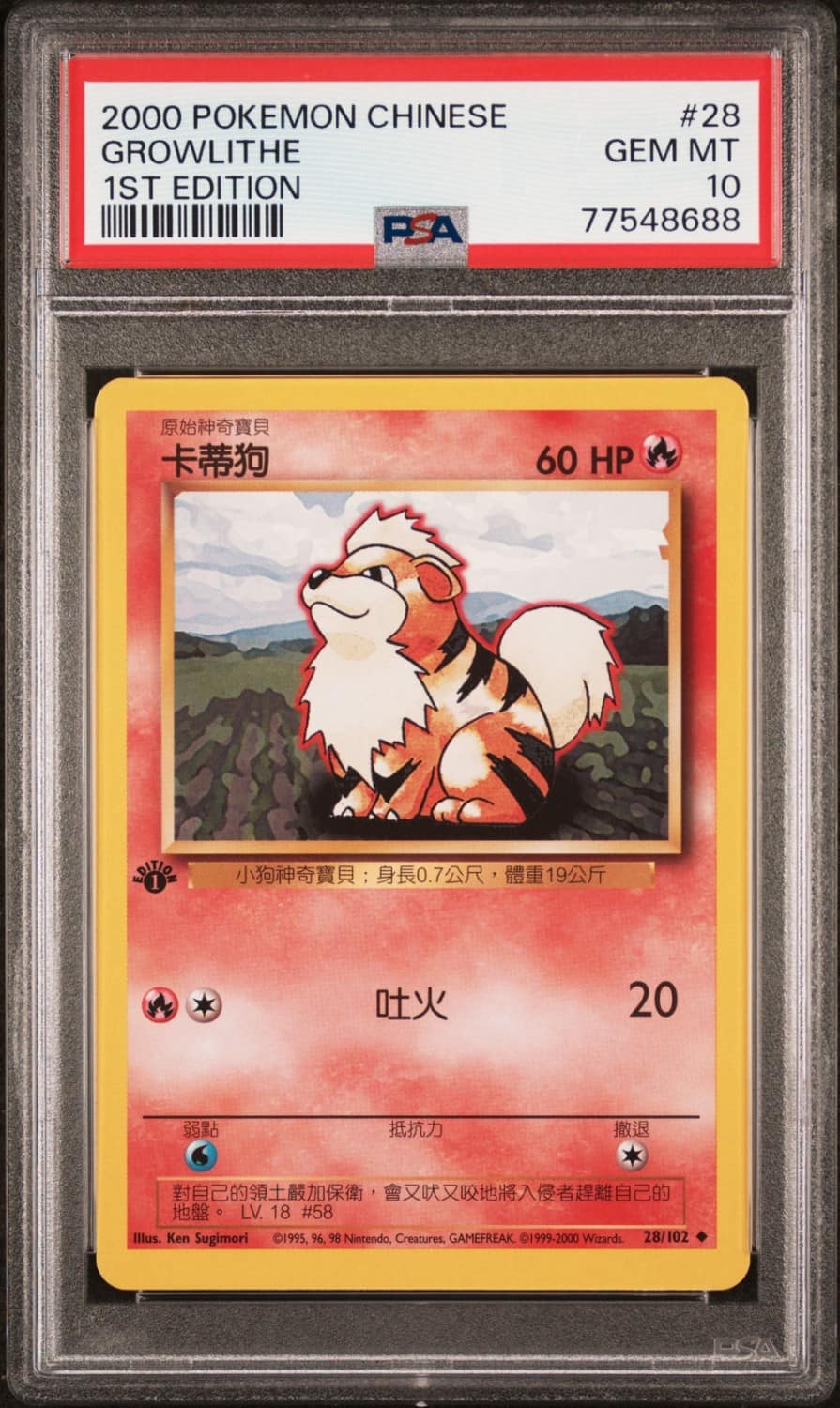 Growlithe