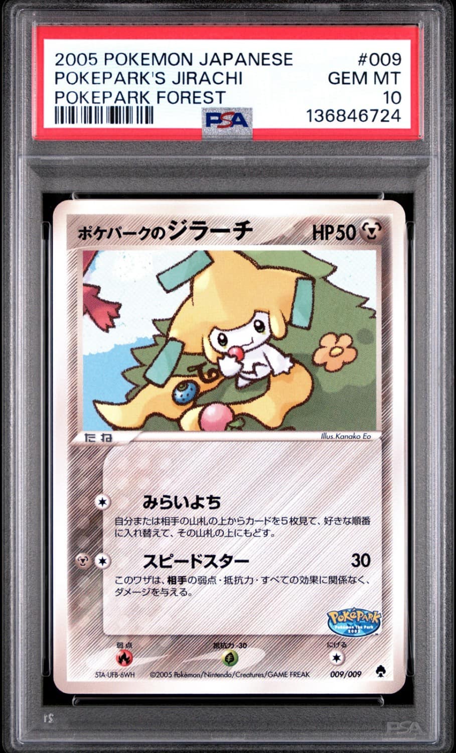 Pokepark'S Jirachi