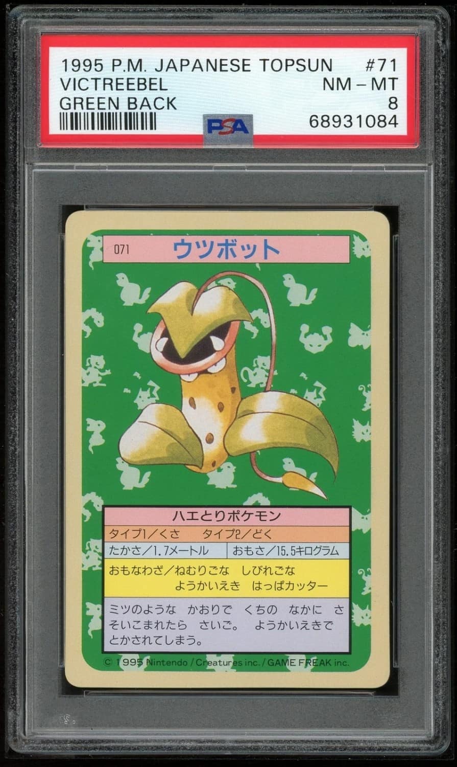 Victreebel