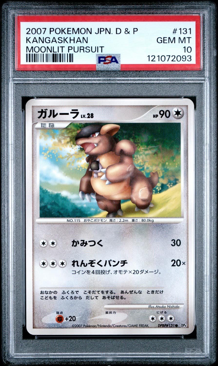 Kangaskhan