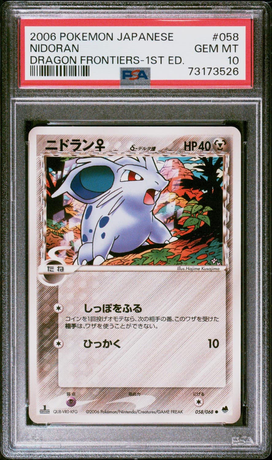 Nidoran