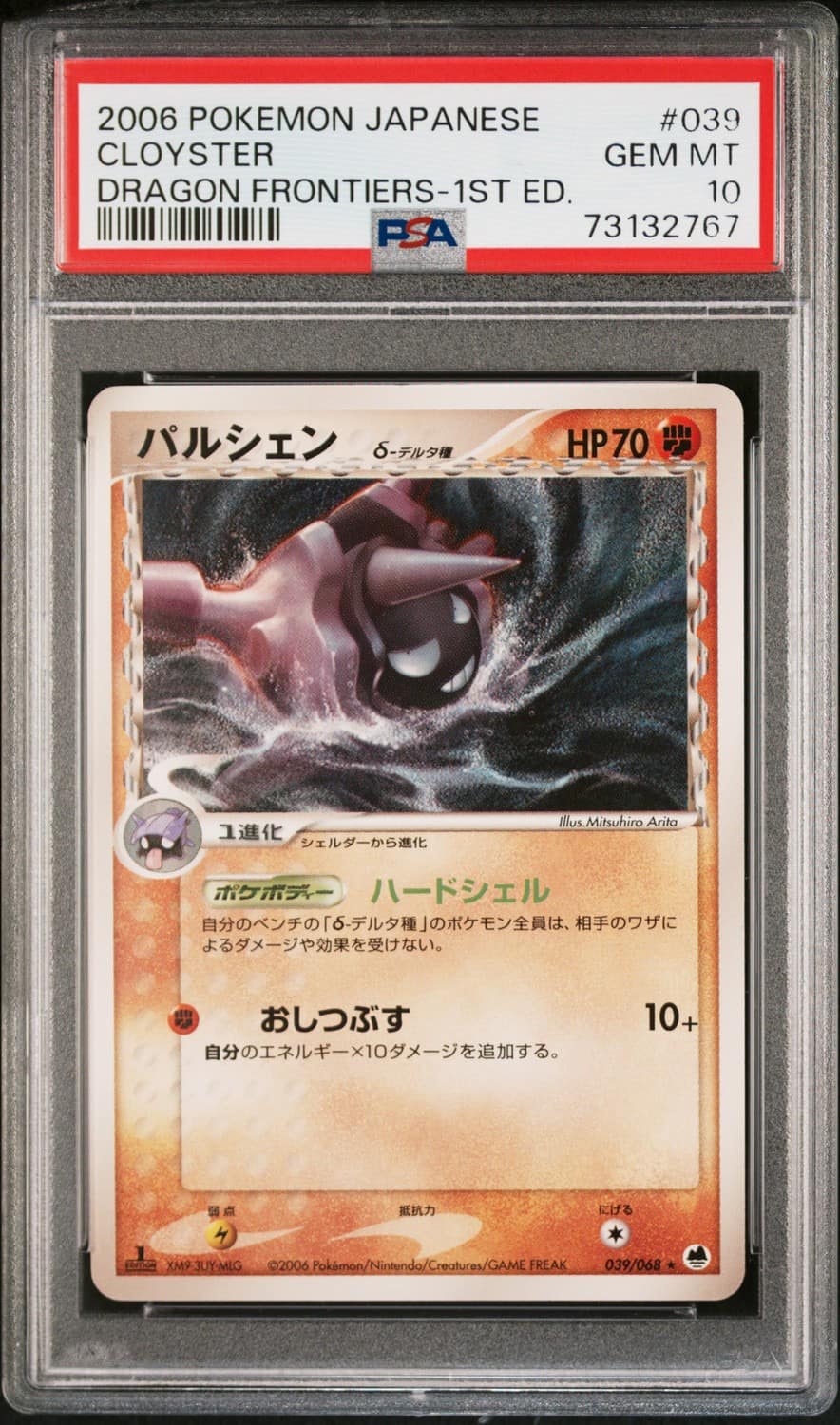 Cloyster