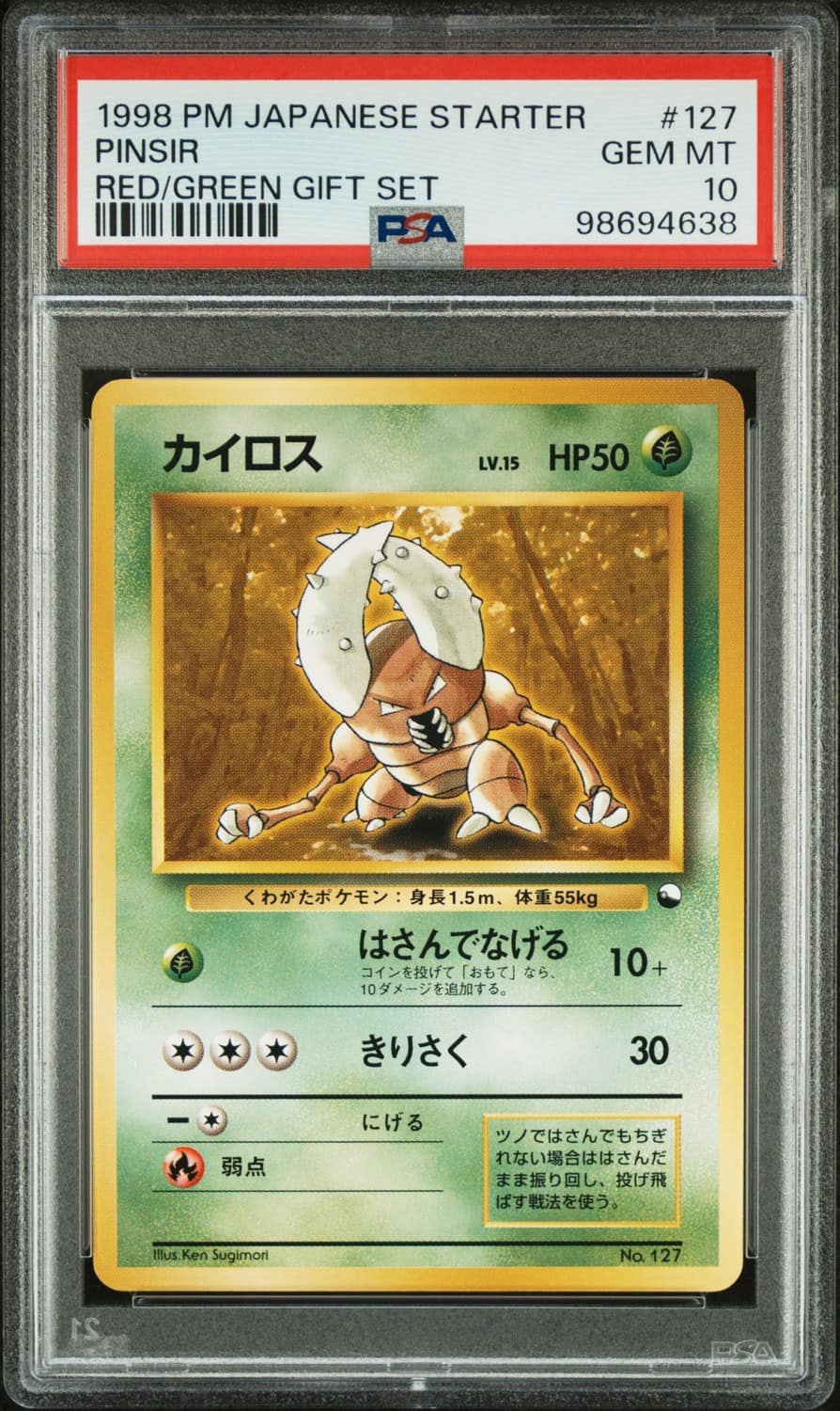 Pinsir