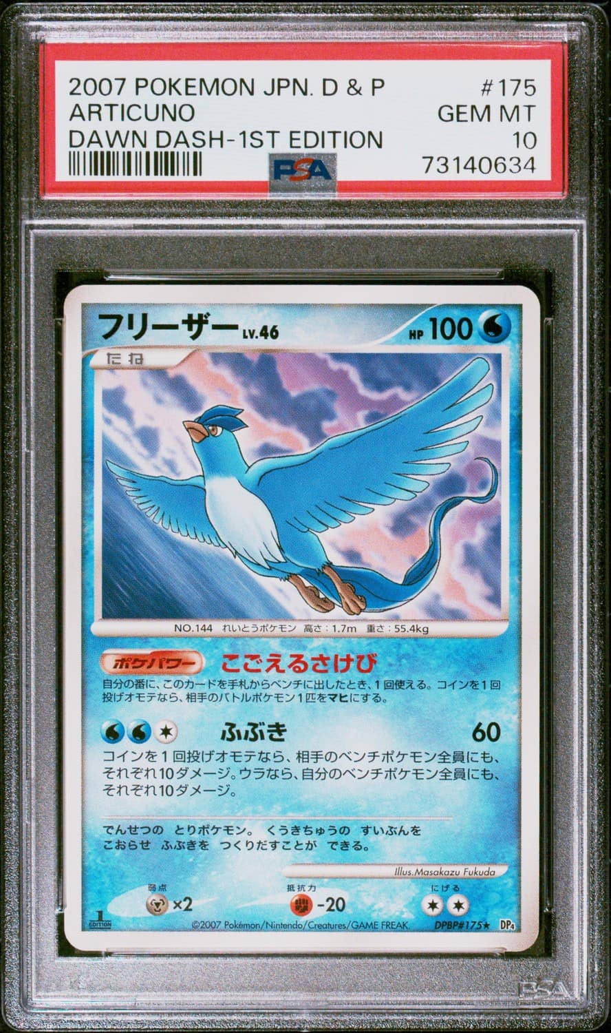 Articuno