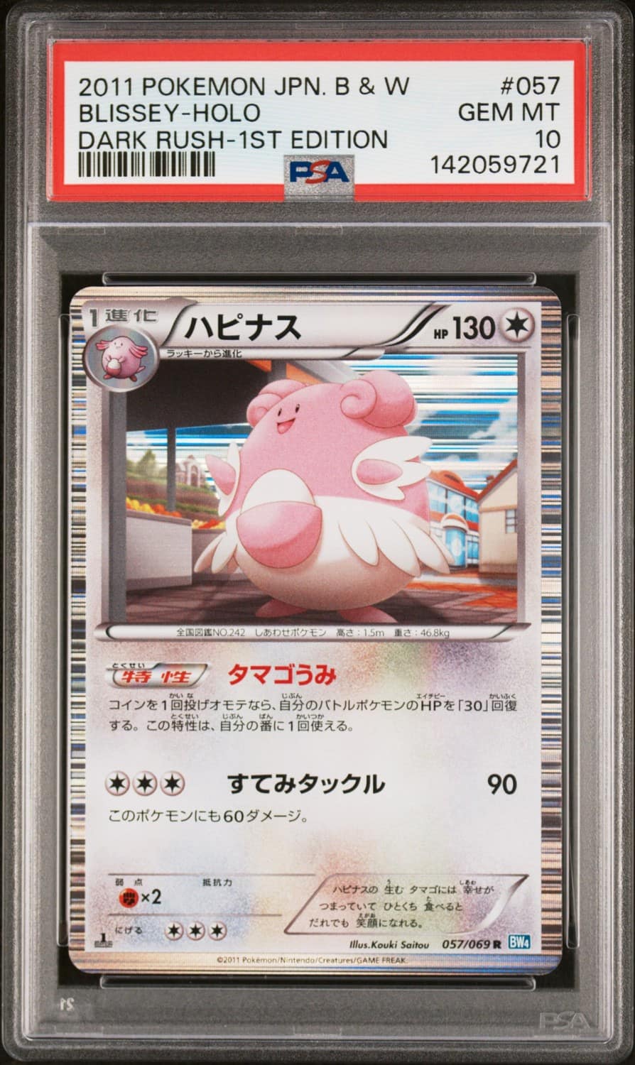 Blissey