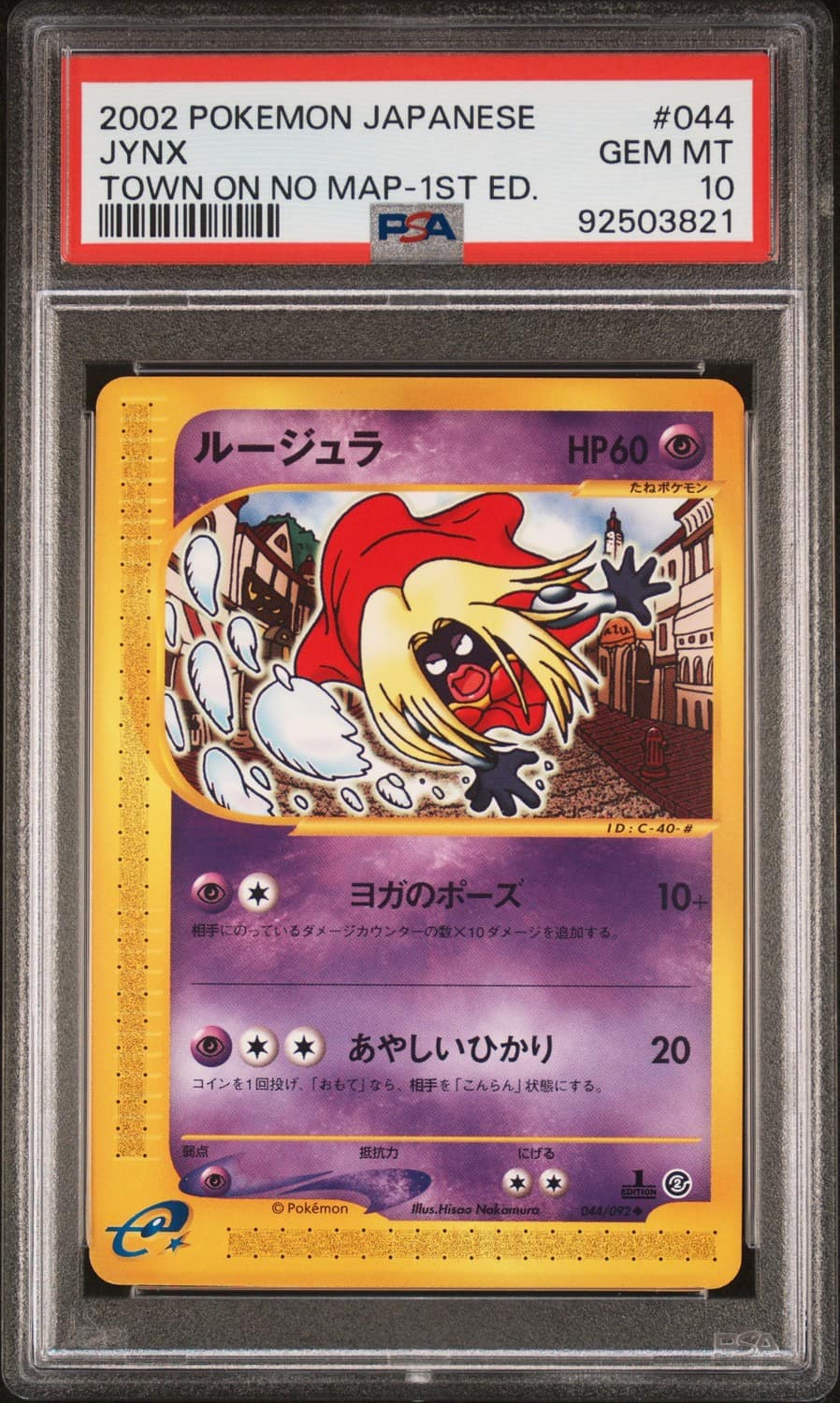 Jynx