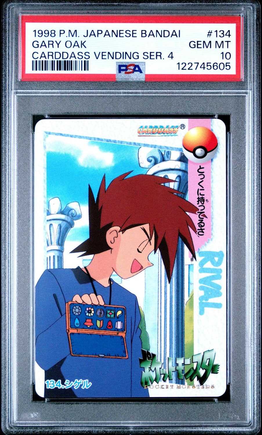 Gary Oak