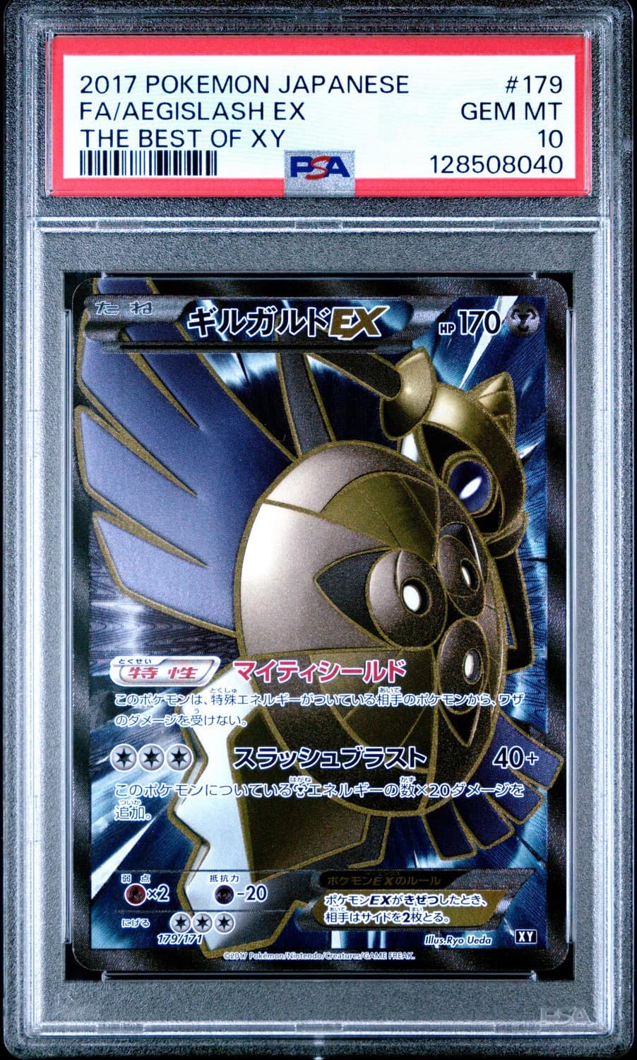 Aegislash Ex