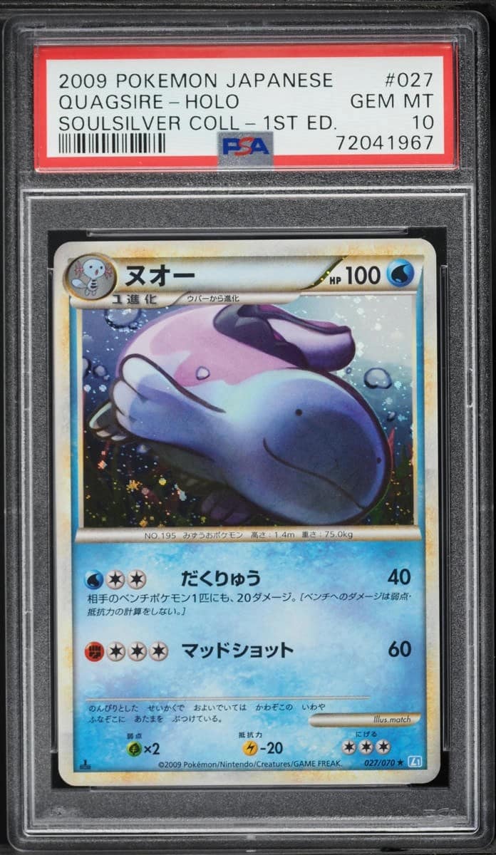 Quagsire