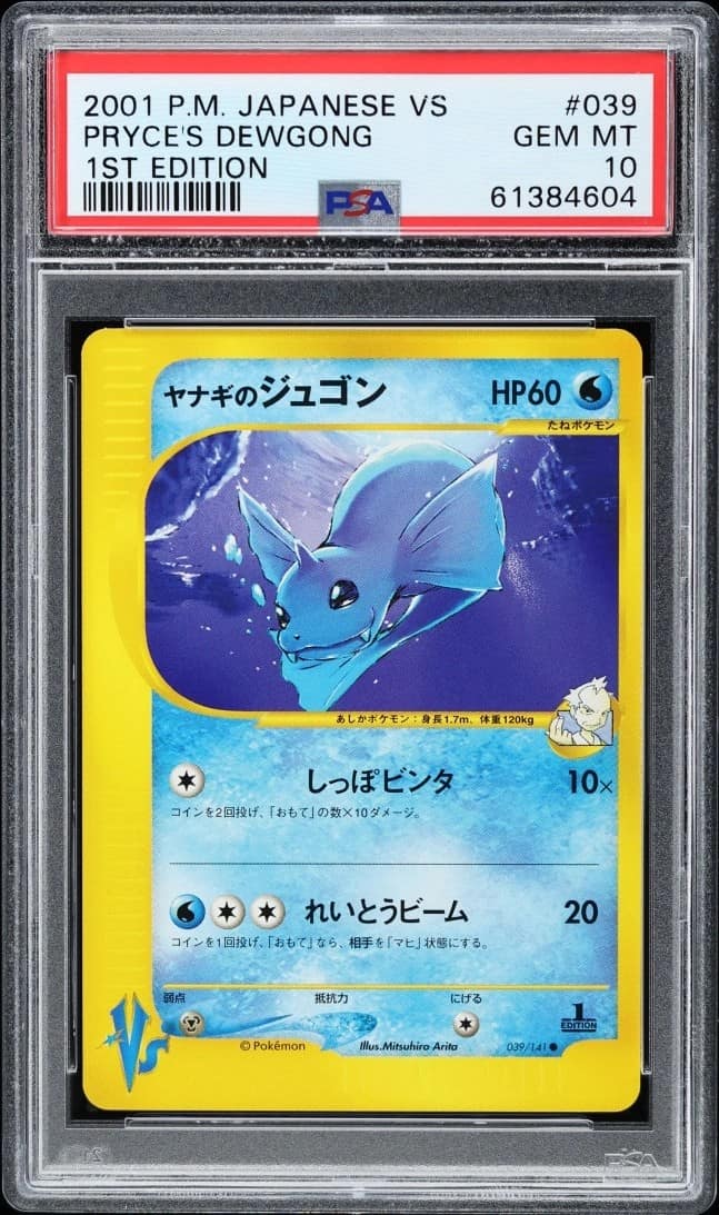 Pryce'S Dewgong