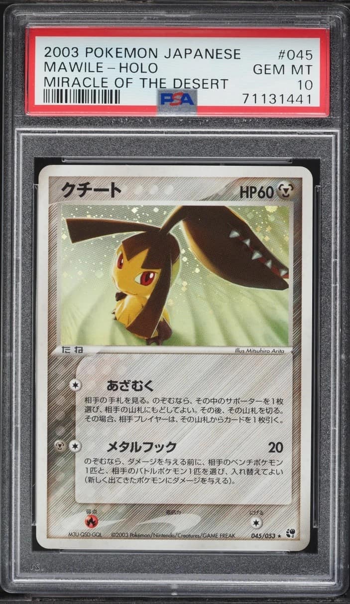 Mawile