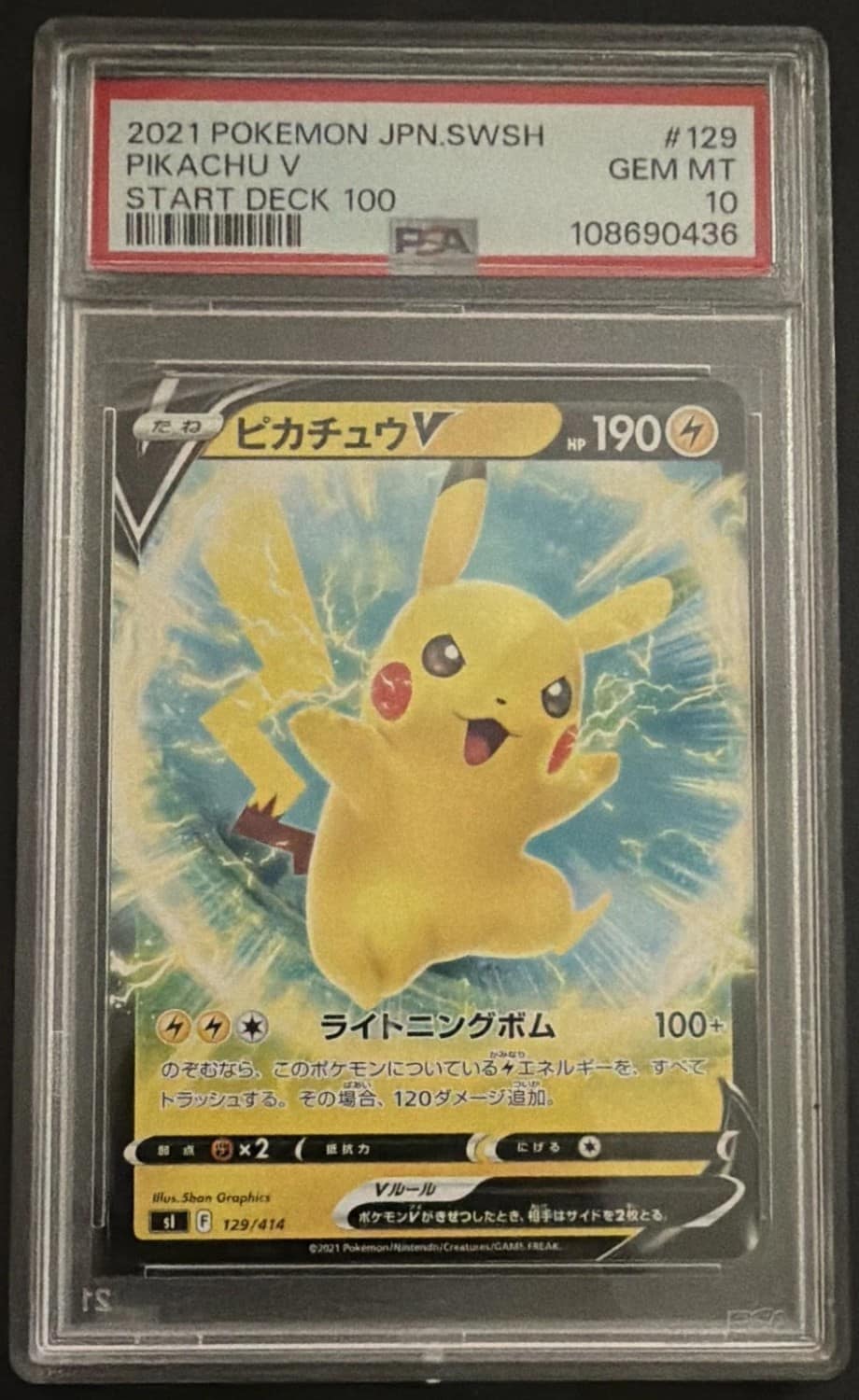 Pikachu V