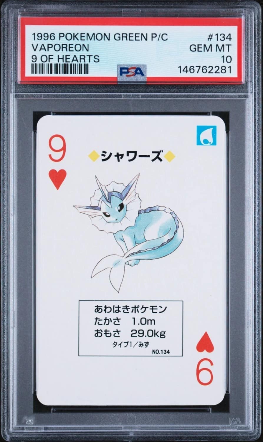 Vaporeon