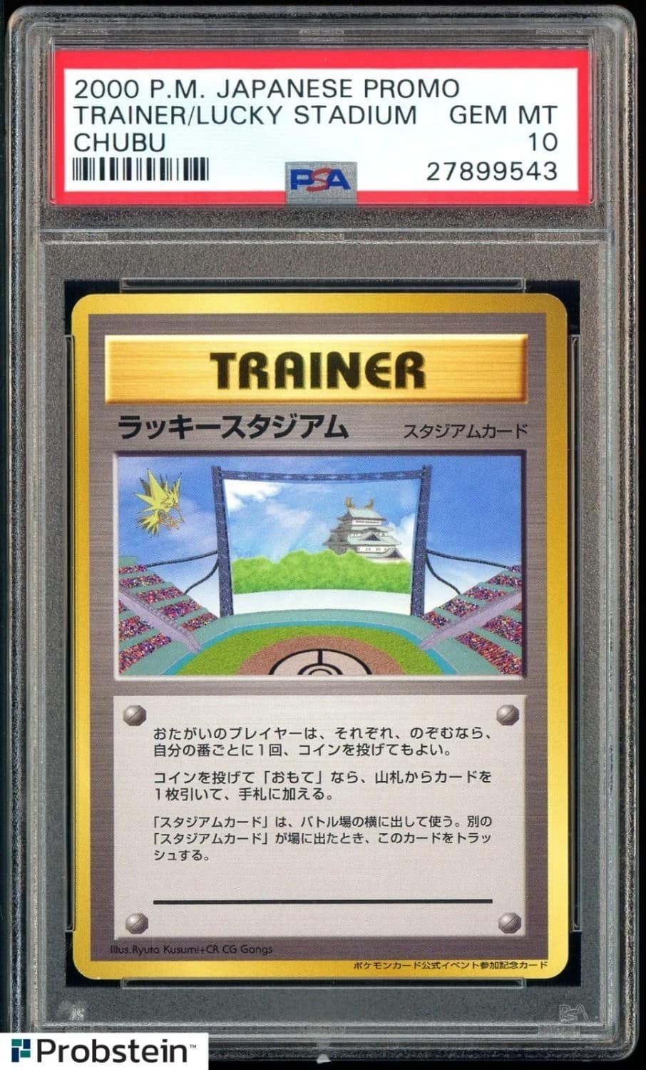 Lucky Stadium