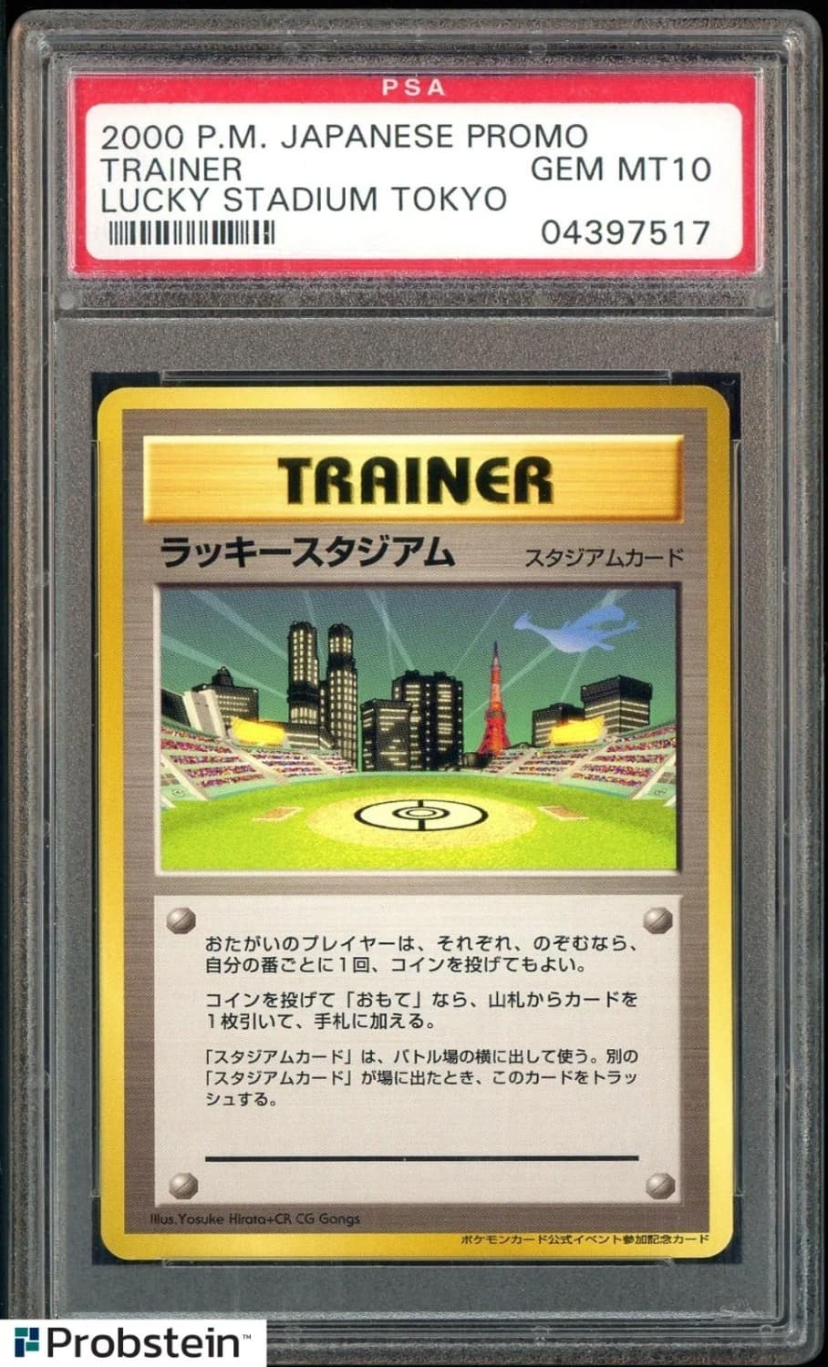 Lucky Stadium