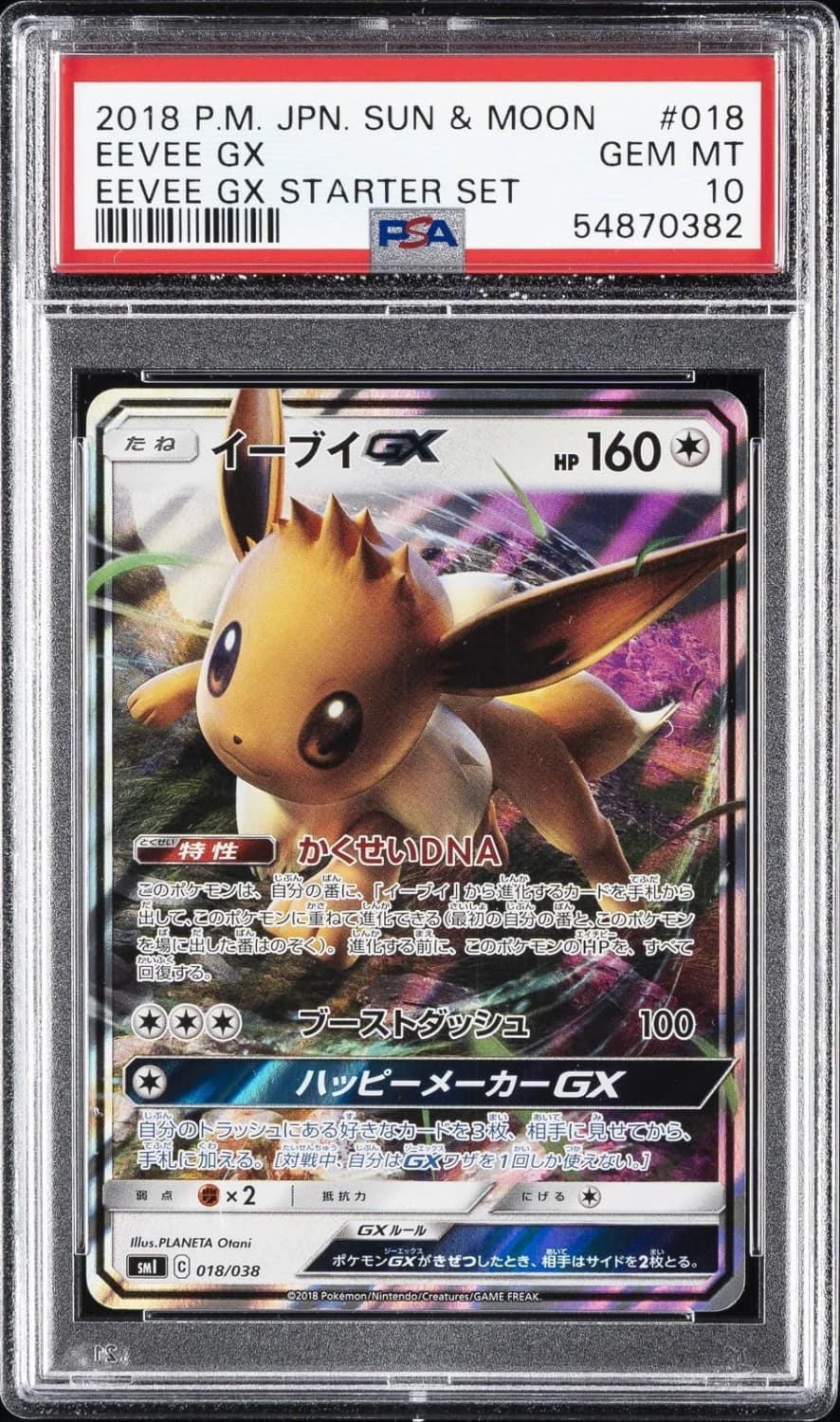 Eevee Gx