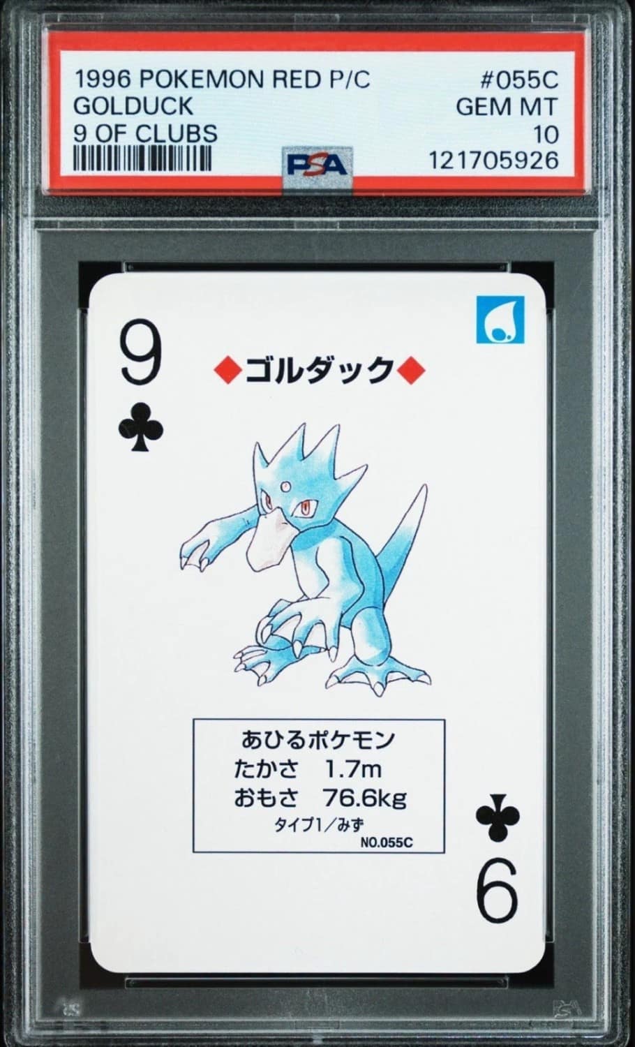 Golduck