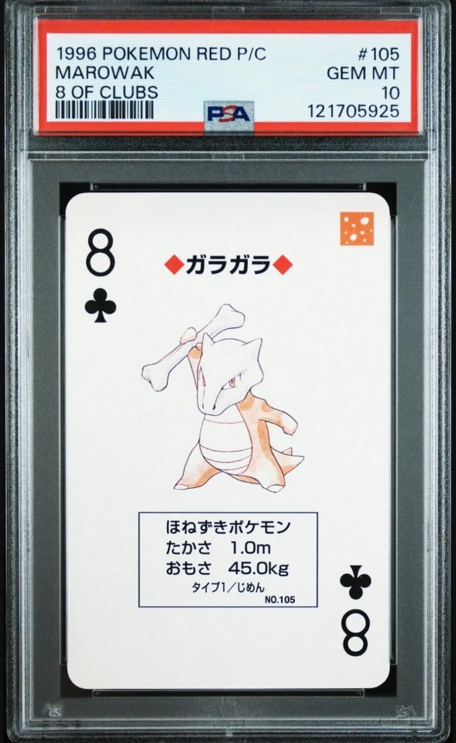 Marowak
