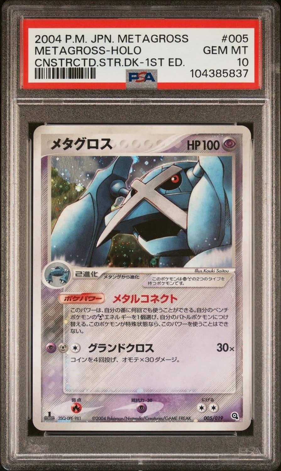 Metagross